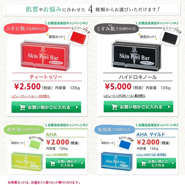 �X�L���s�[���o�[�����ɂ���